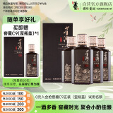 董酒 窖藏系列 窖藏C9 董酱兼香型白酒 50度 500ml*4整箱装 