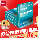 得力（deli）珊瑚海A4打印纸 80g500张*4包一箱 双面使用 加厚复印纸 整箱2000张ZF372【销冠系列】