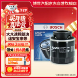 博世（BOSCH）机油滤芯机滤清器0161适配大众速腾朗逸途安宝来POLO比亚迪秦宋元