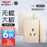 德力西（DELIXI） 开关插座面板CD821系列香槟金色暗装插座二三插墙壁电源无框大板 一开双控三孔16A