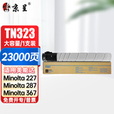 京呈TN323大容量粉盒适用柯尼卡美能达TN323粉盒227 287 367 7522 7528震旦AD289S AD369s碳粉盒