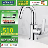 摩恩（MOEN）单把手卫生间浴室柜冷热水面龙头 家用洗手盆洗脸盆台盆水龙头