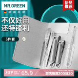 MR.GREEN德国指甲刀套装工具进口不锈钢指甲剪指甲钳便携旅游款Mr-6617