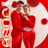 恒源祥【冬季热销】本命年秋衣秋裤男女士纯棉结婚礼盒大红鸿运保暖内衣