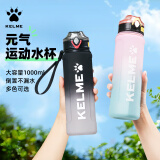 卡尔美（KELME）水杯运动水壶男女骑行跑步马拉松健身羽毛球户外大容量便携水瓶