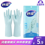 妙洁（MIAOJIE）耐用型绒里手套家务洗碗非保暖绒 大号