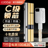 卡贝（cobbe）防盗门锁芯超C级入户门锁芯通用型铜叶片家用大门防撬锁芯配钥匙 65中【32.5+32.5=65】-A