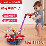 COODORA手推飞机推推乐儿童玩具1-3岁宝宝学步推车响铃男女孩生日礼物