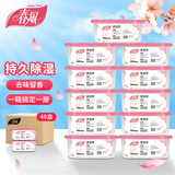 春风除湿盒48盒芳香型干燥剂除湿剂防潮剂除湿袋衣柜房间吸湿防潮除霉