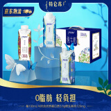 特仑苏嗨MILK脱脂纯牛奶京绣250mL×10盒 0脂肪 轻负担 部分地区10月产