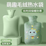 鸿迪 热水袋注水暖水袋灌水暖手宝宝大号加厚防爆防烫充水学生暖手袋 绿色小恐龙【1000ml】保暖防爆