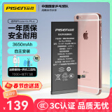 品胜 苹果6SP电池/iphone6SPlus电池【3C认证】超续航版3650mAh苹果手机内置电池更换  附安装工具包