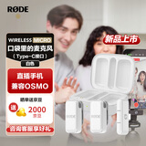 RODE【重磅新品】罗德麦克风Wireless Micro超紧凑型一拖二无线麦克风手机直播录音type-c白色