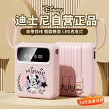 迪士尼（DISNEY）充电宝10000毫安大容量超薄小巧便携可爱3C认证可上飞机自带线适用苹果华为小米DX299粉米妮