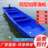 双层牛筋大塑料船渔船小船加厚pe钓鱼船塑胶冲锋舟捕鱼养殖船 1.8米船（看图二）