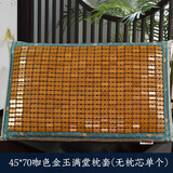 春龙麻将凉席枕套夏季单人凉枕竹席大号枕套双人竹凉席枕头套皮 6咖色金玉满堂枕套-无枕芯 1支 单只 45cm*70cm