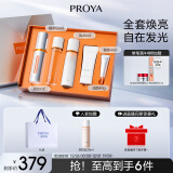 珀莱雅（PROYA）双抗精华3.0新年礼物水乳套装抗糖保湿护肤精华液50ml生日礼物女