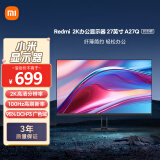 小米Redmi 27英寸2K显示器 A27Q 2025款 IPS技术 100Hz 低蓝光爱眼 广色域电脑办公显示器