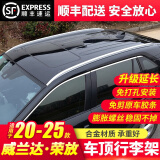 莎米特 适用20-24款RAV4荣放车顶行李架丰田威兰达车顶架改装饰汽车用品 【加长款银色】免打孔、免割胶条