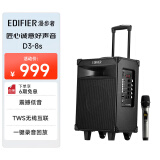 漫步者（EDIFIER）D3-8s 8英寸专业广场舞音响 会议音响 蓝牙拉杆音箱 户外音响 标配无线麦克风