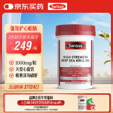 Swisse斯维诗 高浓度深海磷虾油1000mg DHA+EPA 呵护心血管眼脑 58粒/瓶