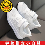 G·DUCK KIDS儿童小白鞋男女童运动鞋夏季透气学生网鞋百搭软底宝宝六一演出鞋 888-(透气单网)白色 30 /鞋内长约19.0cm