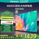 海信电视55E3ND 55英寸 U+超画质引擎 MEMC 2GB+32GB 液晶巨幕大屏游戏电视 以旧换新家电国家补贴20%