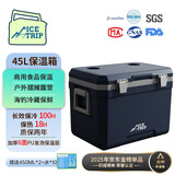 Ice trip保温箱冷藏商用大容量保热户外露营箱45L 蓝灰色