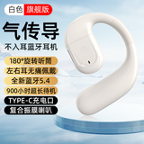 VGBON【柏林之声|左右耳通用】蓝牙耳机挂耳式骨传导感不入耳单耳司机骑手超长续航适用华为小米安卓 皓月白【左右耳通用+通话降噪】 【柏林之声+900H超长待机续航】