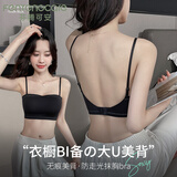 芬腾可安（FENTENGCARE）大U美背薄款防走光抹胸内衣女小胸聚拢不空杯收副乳防下垂文胸罩