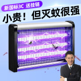 嘉柏兰灭蚊灯商用家用灭蚊器灭蝇灯灭蚊苍蝇神器三灯管（约100平方）
