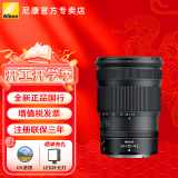 尼康（Nikon）Z卡口镜头 尼克尔 尼康Z系列微单相机镜头 Z 24-120mm F4 S大变焦镜头 官方标配