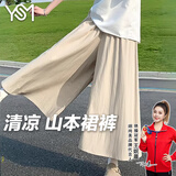 翊尚美休闲裙裤女2025夏季新款褶皱女士薄款高腰显瘦遮肉九分阔腿裤子 杏色 【冰氧棉透气防透款小个款】 L 【适合126-140斤】
