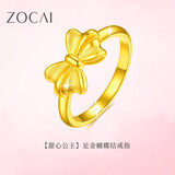 佐卡伊黄金戒指女足金在逃公主蝴蝶结戒指送女友圣诞节礼物约1.25克