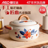 爱仕达砂锅煲汤炖锅2.5L耐高温家用陶瓷煲仔饭沙锅燃气灶专用RXC25A4WG
