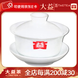 益工坊（YIGONGFANG） 茶具 白瓷盖碗茶杯三才碗茶具 白瓷盖碗 矮盖碗 120ml