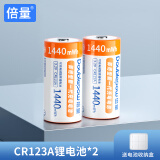 倍量cr2充电电池CR123A锂电充电电池套装3V拍立得相机电池CR15H270可充电锂筒干电池富士 CR123A高容锂电池2节装（可充电电池）