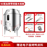 劲恒 木炭烤鸭炉90宽商用燃气烧鸭炉烤鸡炉不锈钢吊炉加厚双层保温烧鹅炉烤羊排烤炉户外烤肉炉烧腊炉 90宽木炭带视窗