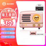 猫王收音机猫王音响猫王小王子OTR无线便携式蓝牙音箱复古迷你小音响收音机 奥黛丽粉