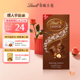 Lindt瑞士莲巧克力软心榛仁坚果牛奶巧克力100g 进口零食生日礼物