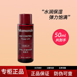 梦妆爽肤水女补水保湿紧致抗皱精华水 山茶凝时塑颜柔肤水50ml