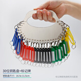 天顺不锈钢钥匙盘钥匙圈环钥匙板收纳可标记钥匙环扣分类钥匙圈板锁匙牌串出租房 30位-含标牌（加厚不锈钢) 