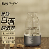 敬欢智能白酒醒酒器电动红酒分酒器套装拓璞快速醒酒解酒新年送礼佳品 敬欢A6  石墨灰 150ml 150ML