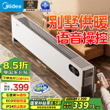 美的（Midea）【超级单品】石墨烯语音踢脚线取暖器/电热电暖器/电暖气家用暖风机/防水节能全屋移动地暖HDT22ZK