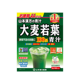 山本汉方制药株式会社日本原装进口大麦若叶青汁 果蔬膳食纤维代餐粉养生茶饮料3g*44袋 青汁1盒装