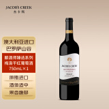 杰卡斯酿酒师臻选系列西拉加本纳干红750mL单支澳洲红五星 红酒年货送礼