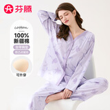 芬腾睡衣女士纯棉带胸垫新疆棉春秋季V领开衫长袖套装软棉棉