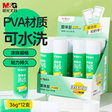 晨光(M&G)文具 36gPVA固体胶水 速干顺滑胶棒 DIY手工粘胶顺滑固体胶 办公文具 12支装 ASG971J9