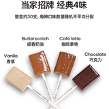 美国 See's candies 喜诗 多口味糖果 棒棒糖sees 美产 现货直发 经典全口味4支(礼袋装)