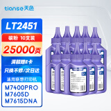 天色适用联想m7605d墨粉盒lt2451碳粉 m7675dxf m7400pro m7615dna LJ2605 LJ2655dn m7455dnf 7655打印机